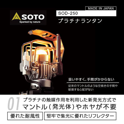 SOTO SOD-250 Small Lantern, OD Can, No Hoya Mantle, Windproof, Excellent Impact Resistant, Lightweight, Compact, Storage Case Included, Mountain Climbing, Camping, Touring, Platinum Lantern, Made in